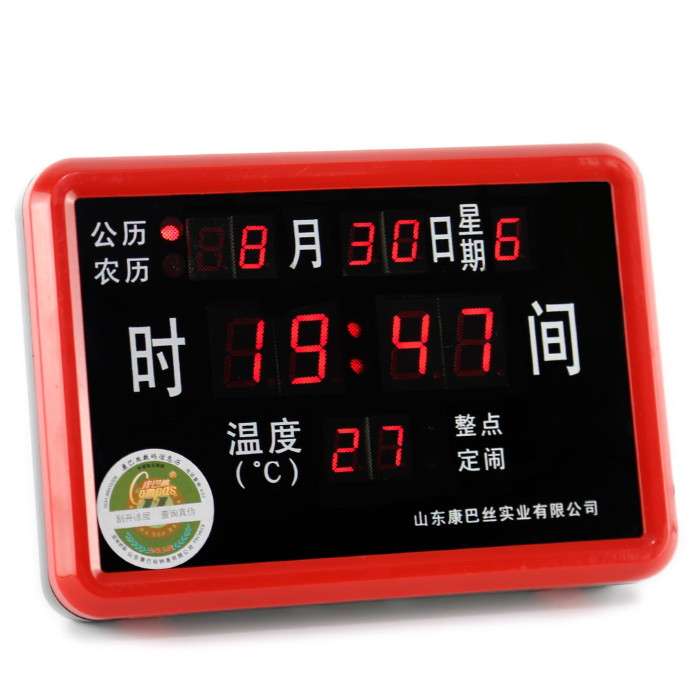 万年日历查询